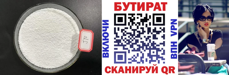 БУТИРАТ BDO 33% где купить наркоту Гдов