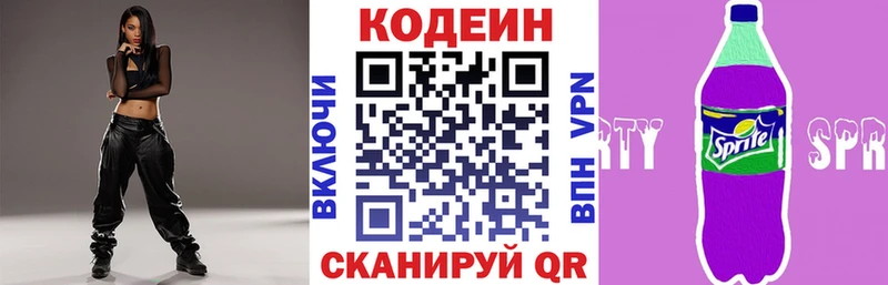 где можно купить   Гдов  Кодеиновый сироп Lean Purple Drank 