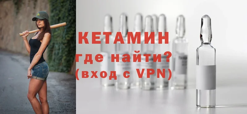 Кетамин VHQ  Гдов 