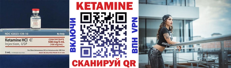 КЕТАМИН ketamine  Гдов 