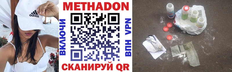 Метадон мёд  Гдов 