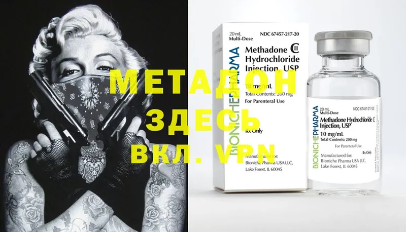 мега ONION  наркошоп  Гдов  Метадон methadone 